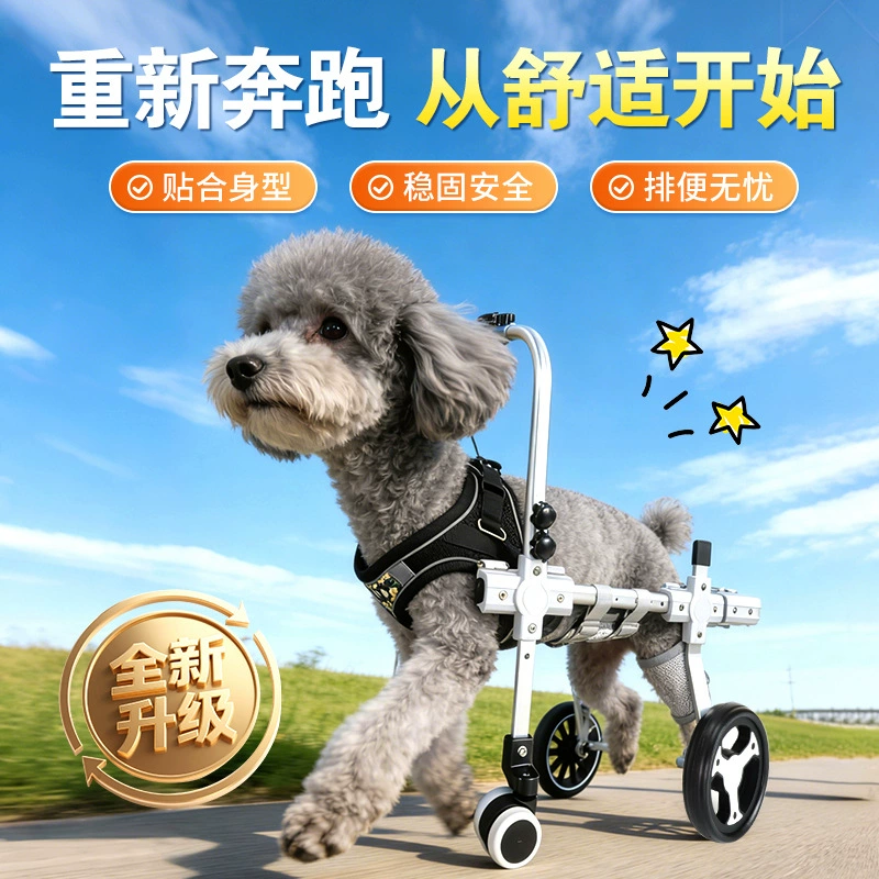 Коляска для собак, модернизированная коляска для задних конечностей домашних кошек, выдвижная вспомогательная тележка для задних ног домашних животных, ходунки для паралича