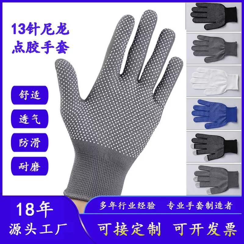 点胶劳保手套防滑工厂批发尼龙线弹力超薄款透气工作园林防护男女