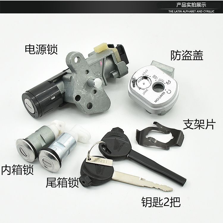 Suitable for Wuyang Honda Motorcycle Full Car Lock Electric Door Lock Xijun Cool Shadow Jiaying Wh125T-3-5 Anti-Theft Lock