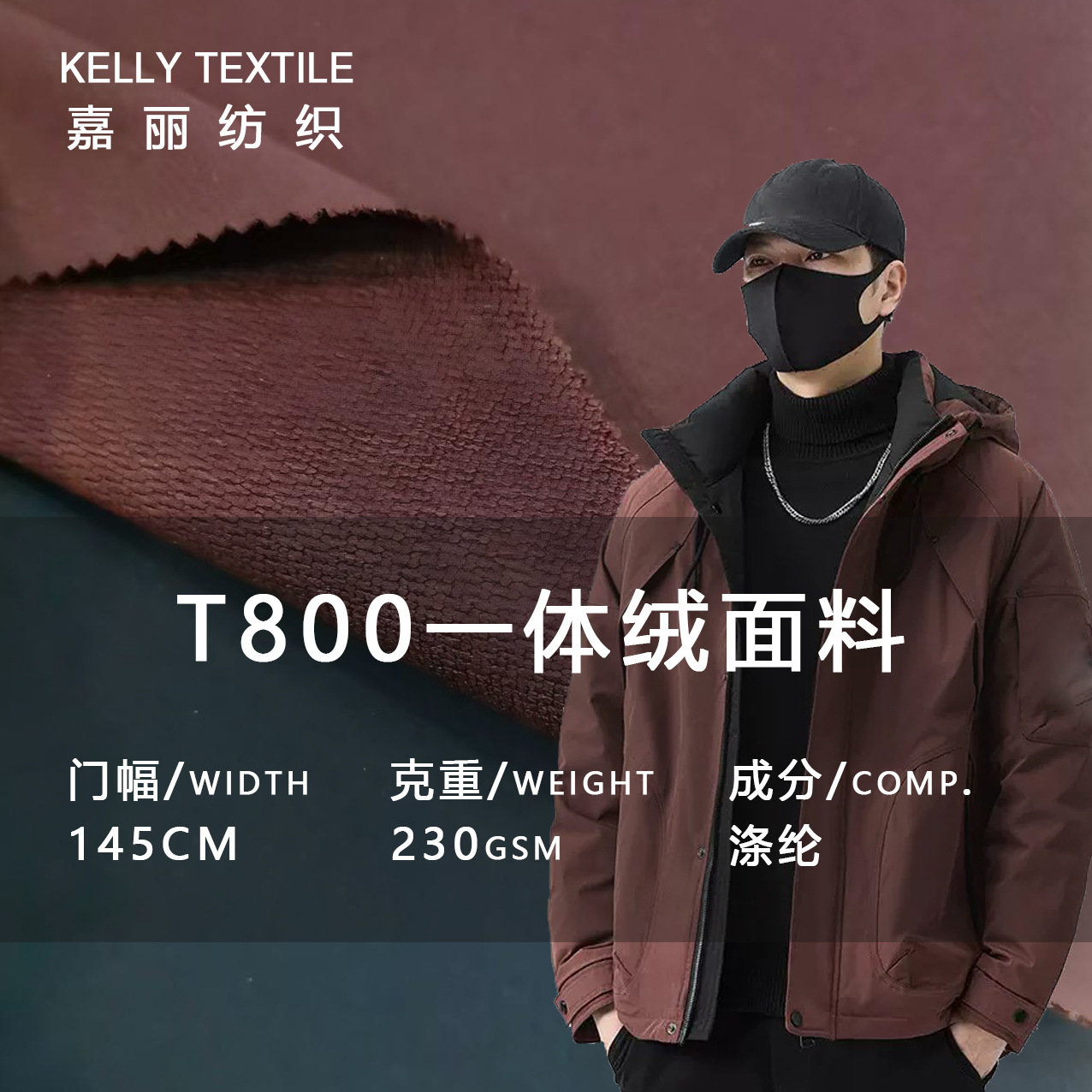 75D仿记忆T800面料弹力三合一复合冲锋衣面料户外防水防风透气布