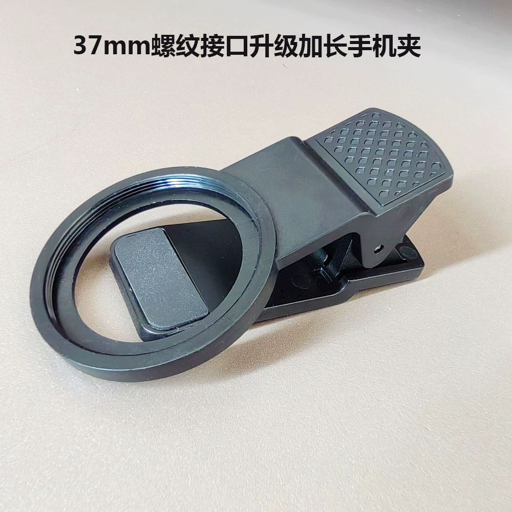 Заводская оптовая продажа 37 мм резьбовой интерфейс универсальный мобильный телефон зажим для мобильного телефона