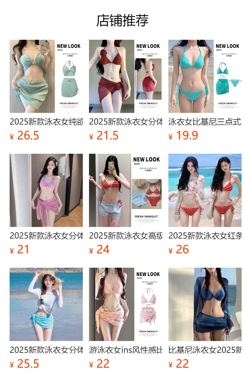 预览状态下无法点击,发布后,可点击跳转到对应的商品页面