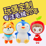 毛绒玩具定制来图来样定做企业吉祥物卡通玩偶挂件订做盲盒公仔娃