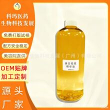 灯泡肌祛斑霜淡化油577溶斑油美白淡斑不油腻嫩肤精华油院线加工