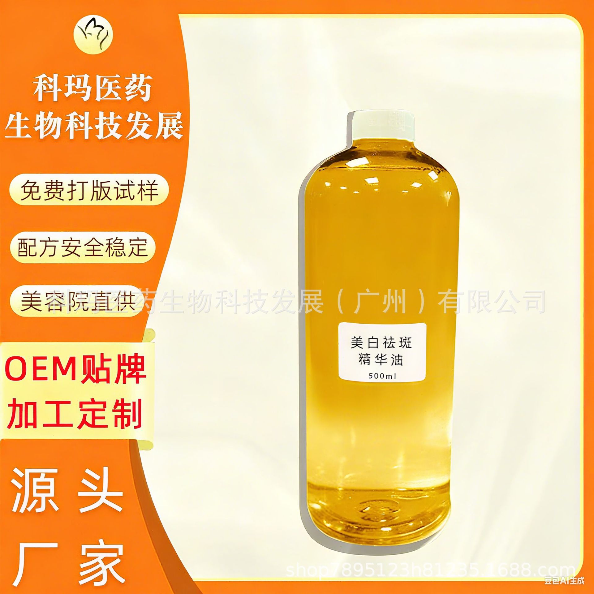 灯泡肌祛斑霜淡化油577溶斑油美白淡斑不油腻嫩肤精华油院线加工