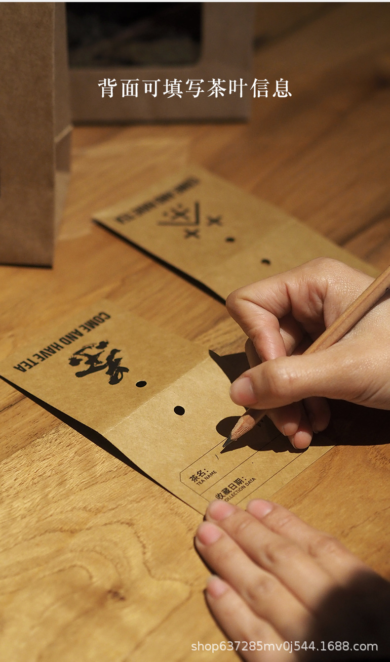 牛皮纸茶叶袋详情页_09.jpg