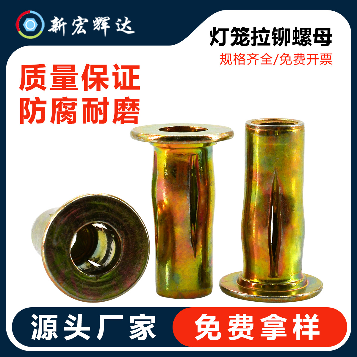 碳钢镀彩锌平头灯笼拉铆螺母空心膨胀内螺纹加长异性螺母m4m5m6m8