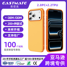 苹果18手机壳肤感适用iphone18防摔二合一加厚适用苹果17手机外壳