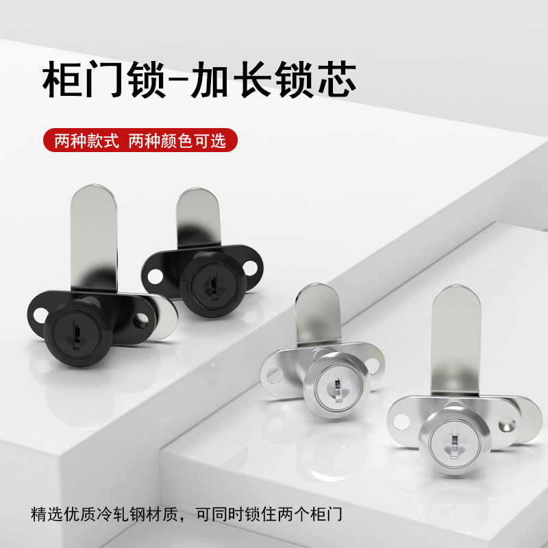 小博士201双柜门锁 七字型锁铁柜锁7字锁转舌锁 橱柜衣柜双开门锁