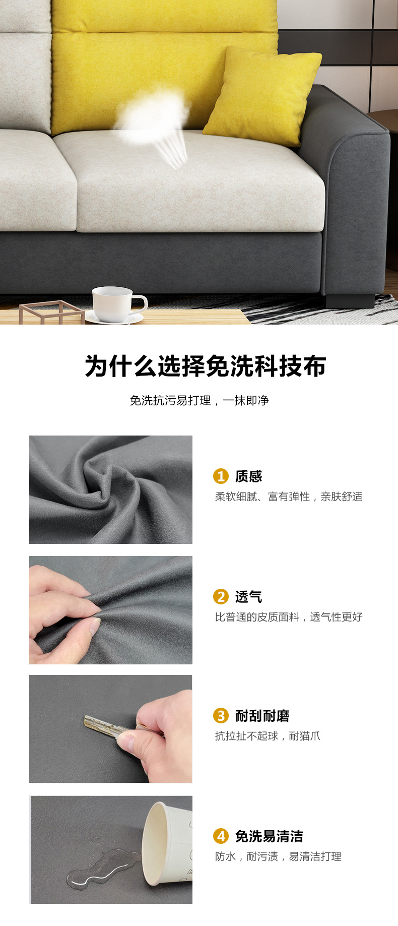 193 Sofa Details-Technology cloth_05.jpg