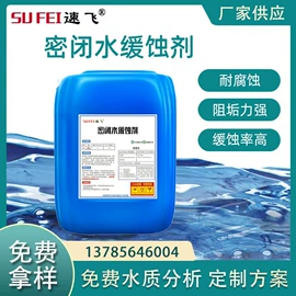 阻垢剂;其他水处理;杀菌灭藻剂