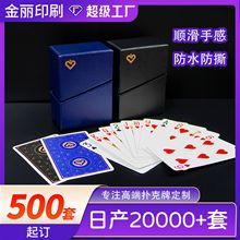 厂家定制掼蛋扑克比赛专用扑克纸牌定做抗弯折双面布纹扑克牌定制