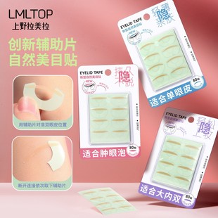 LMLTOP new auxiliary film eye stickers 40 pairs of natural invisible seamless mesh double eyelid stickers SY658