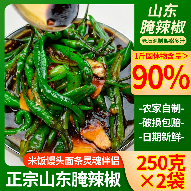 江西特产新鲜辣椒腌制腌青椒腌辣椒香辣下饭菜脆嫩爽口开胃辣椒酱