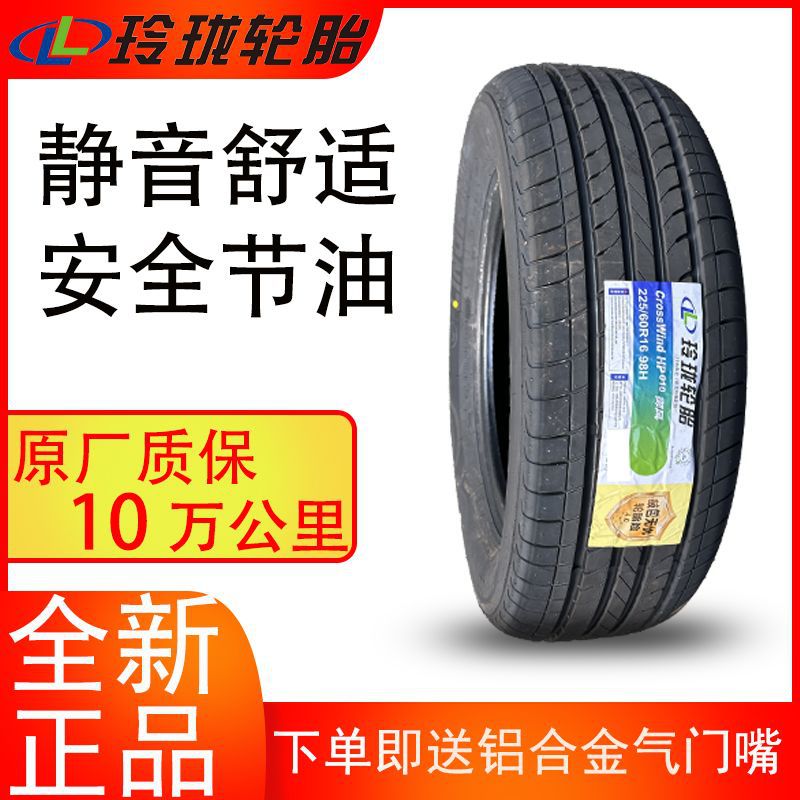 玲珑轮胎225/60R16 HP010适配雪铁龙C5/君越/GL8/君威