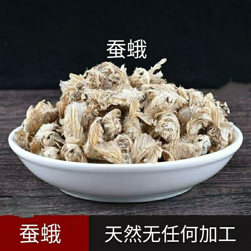 原料雄蚕蛾中药材正品纯公蝉俄晚娥魏蚕峨未交泡酒蚕蛾粉另有蚕蛹