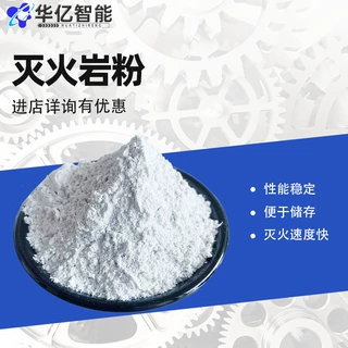 厂家供应灭火岩粉阻燃剂 煤矿井下瓦斯防爆炸用防爆粉灭火岩粉