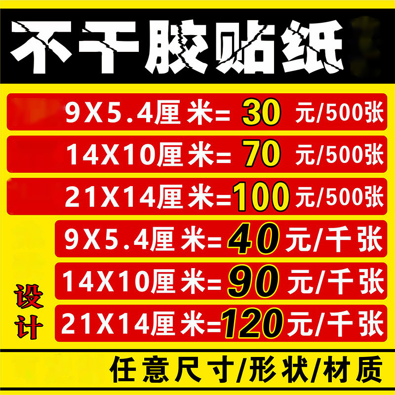 铜版纸不干胶标签印刷 pvc透明贴纸不干胶打印二维码防伪标签logo