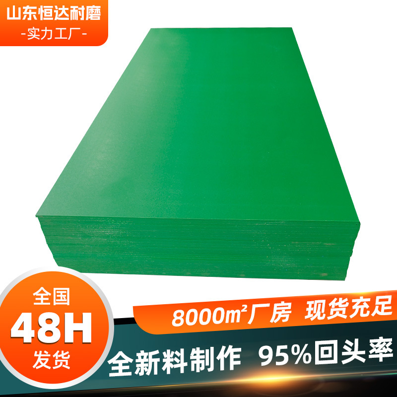 高密度pe板养殖场挡风拦路板煤仓衬板铺路板可裁剪高分子聚乙烯板