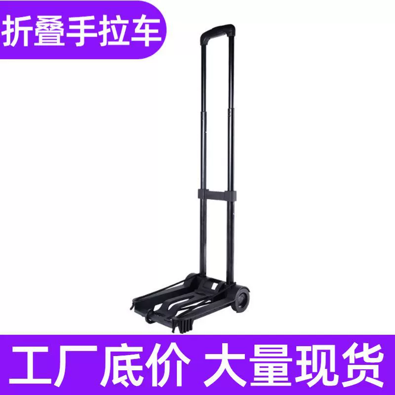 批发便携折叠手拉车搬运家用转运购物拉货手推车买菜快递拉杆车