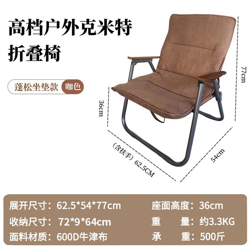 Silla plegable al aire libre para acampar, ocio, silla portátil, tubo redondo, silla Kmit en grosor, silla lunar, productos para exteriores