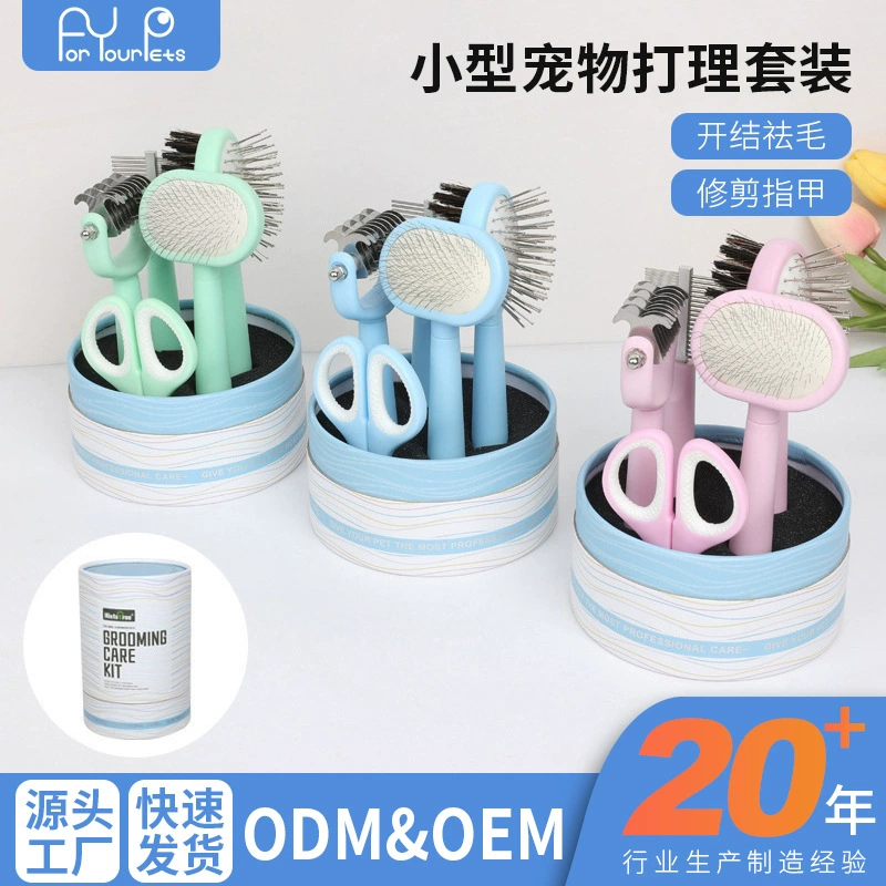 Набор инструментов для ухода за питомцем: дорожный набор для собак, набор расчесок для собак, когтерезка, расческа для удаления колтунов у собак