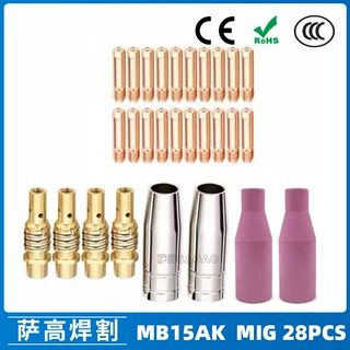跨境MB15AK保护嘴MIG二保焊枪配件MB15导电嘴导电咀28PCS保护咀