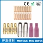 跨境mb1528pcs二保焊导电嘴