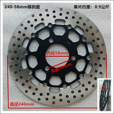 Other Electric Vehicle Accessories — Drop Disc Electric Vehicle - 240-58-70-hole-spacing-3-hole-disc-brake-disc
