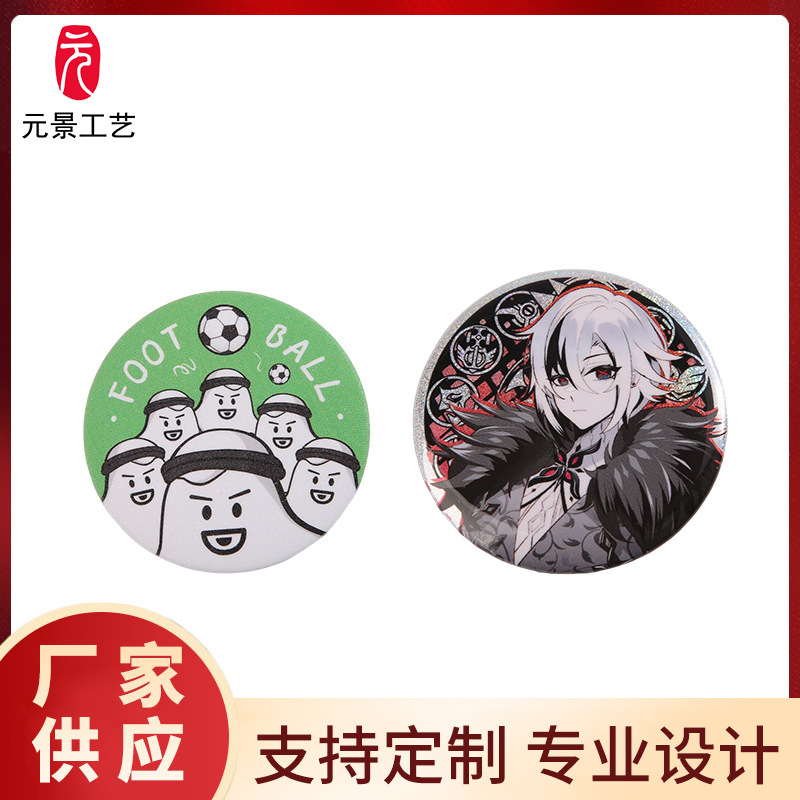 可爱卡通动漫马口铁胸章可爱二次元动漫金属胸针定制现货批发