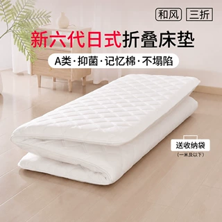 定制日式可折叠榻榻米床垫三折塌塌米软垫学生宿舍地垫打地铺睡垫