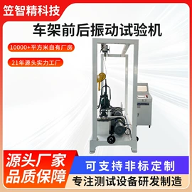 其他试验机;其他自动化;疲劳试验机