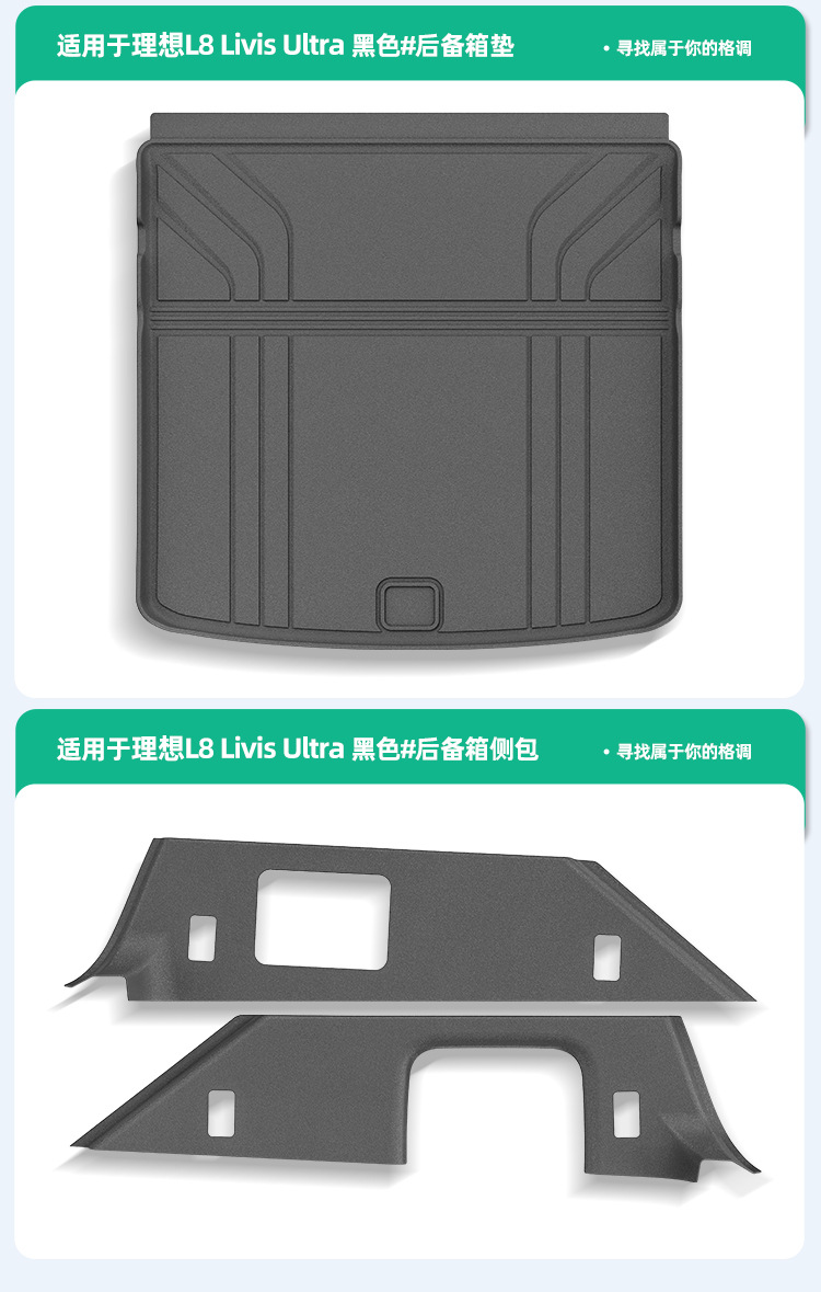 Suitable for 26 Models of Ideal L8 Livis/Ultra Car Floor Mats, Special Tpe Floor Mats and Trunk Mats