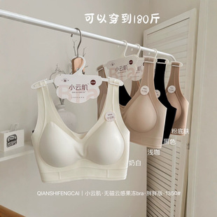 Plus-Size Seamless Cloud-Feel Bra for Small Busts, Large Size Bra for Big Busts, Minimizing and Lifting 1350