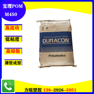 �ձ����� ����ָ���������Ա�����Ʒ��POM����ԭ��M450S M450-44