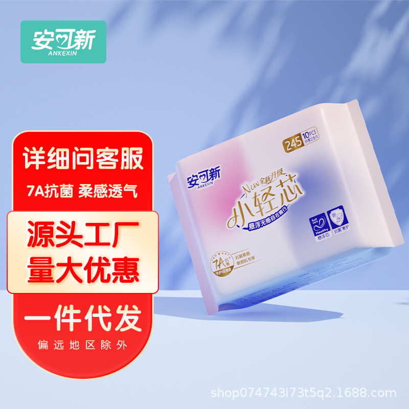 Ankoxin 7A Antibacterial Sanitary Napkins Day and Night Combo, Lightweight Sanitary Pads, Factory Supply