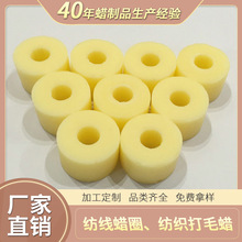 厂家直供纺线蜡圈 散装纺织打毛蜡烛圈 十字绣水溶性纺织线蜡批发