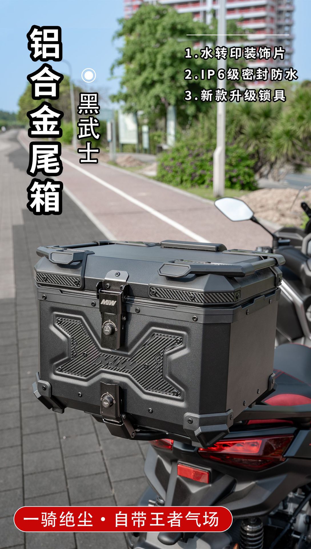 Mjw Black Warrior Aluminum Alloy Tail Box 45L55L65L Motorcycle Large Capacity Trunk Storage Box Electric Vehicle