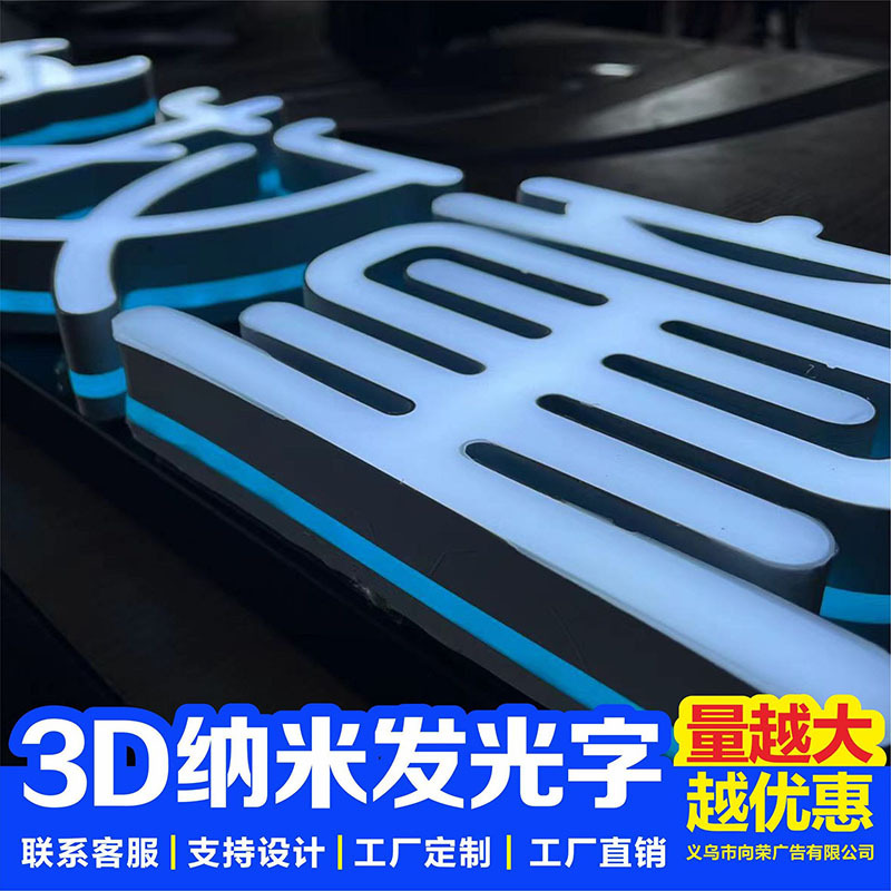 厂家制作迷你发光字 招牌迷你字 门头迷你字 树脂迷你字