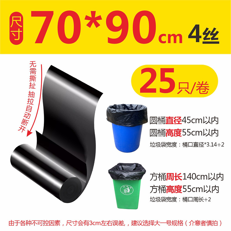 破れないロール大型ゴミ袋大型商業ケータリングブラックプロパティホテル厚みのある特大キッチン80袋|undefined