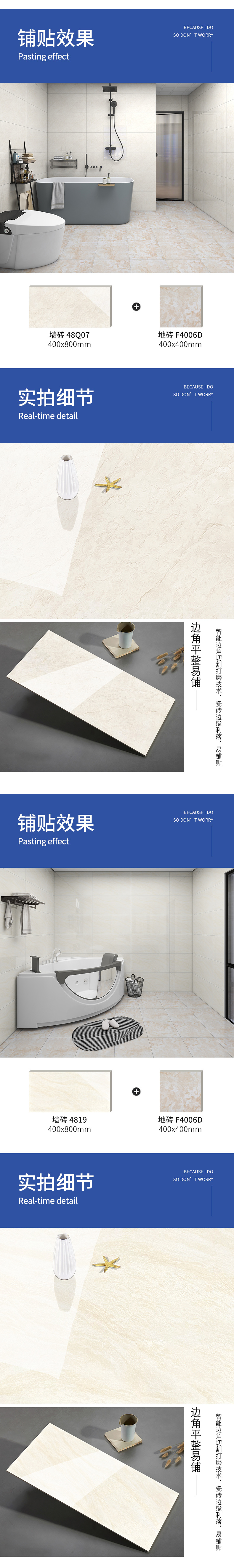 400x800瓷片1_06.jpg