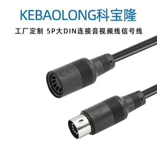 批发5P大DIN连接音视频线传输MIDI5芯带屏蔽美容器舞台雾化信号线