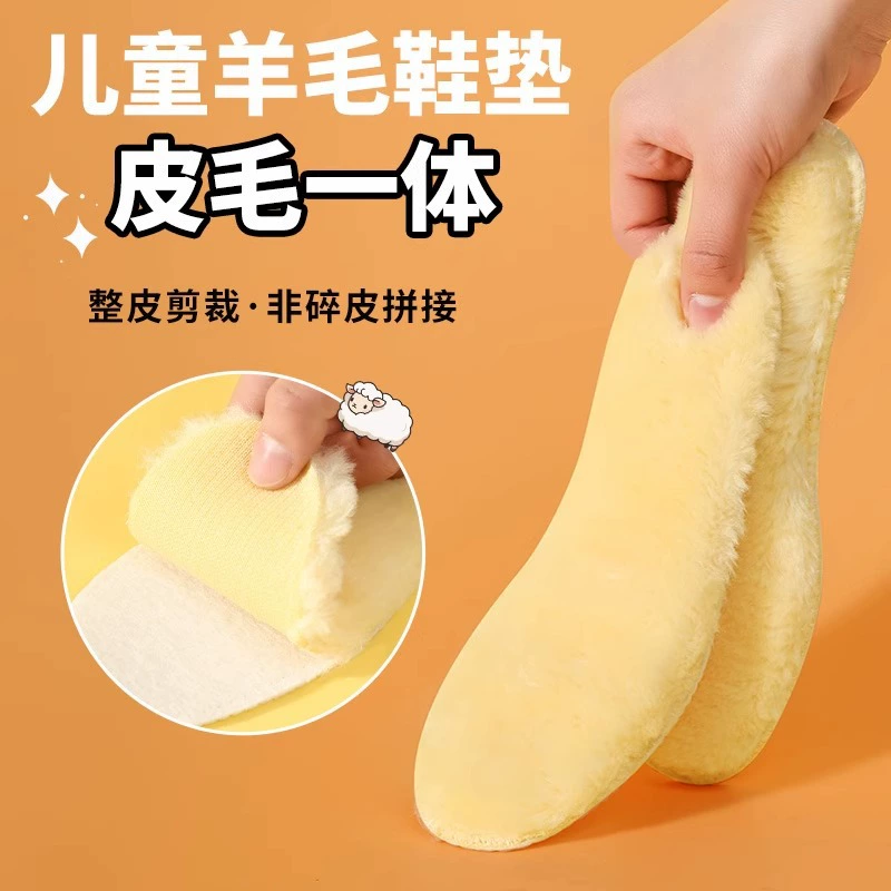 Детская теплая стелька для детей зимой толстая и холодная