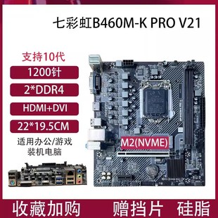 1200 Pin 7 Rainbow B460M-K PRO V20/V21 Motherboard B460 VGA DVI HDMI M