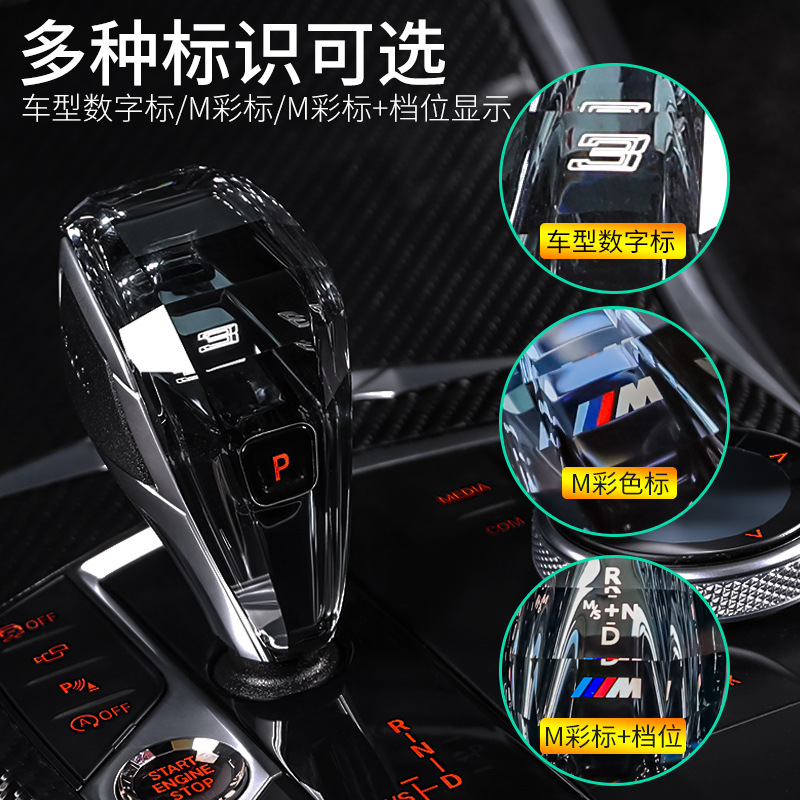 Adecuado para BMW nuevo 5 serie Crystal Gear 525li530li535le modificado 5 serie cristal perilla cabeza del engranaje