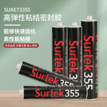 surket3355�۰���310ml �ߏ���ճ�Y�ܷ��z ���ӽӿpճ�Y�����z��