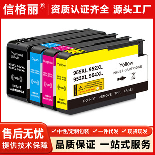 �m�û���955XLī��hp7720/7730/7740/8210/8720��ӡ�C�B��īˮ