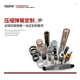 压缩弹簧;其他弹簧;拉伸弹簧