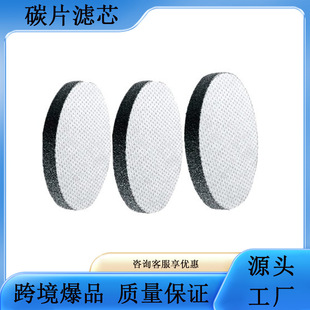 Cross-border Bi Ran D Filter Element Water Cup Carbon Sheet Water Purifier Filter Element Filter Glass Pot Type Micro Disc Bottle