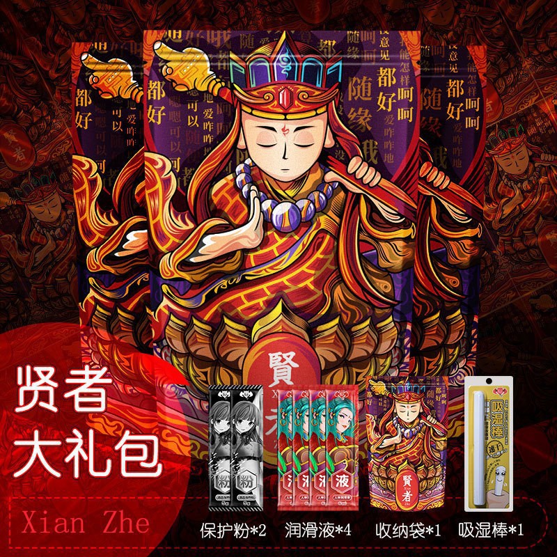 撸撸杯贤者飞机杯伴侣包  保护粉吸湿棒润滑油礼包成人用品男用